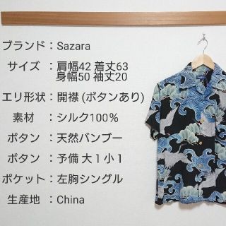 ALOHA shirts：アロハシャツ(シャツ)