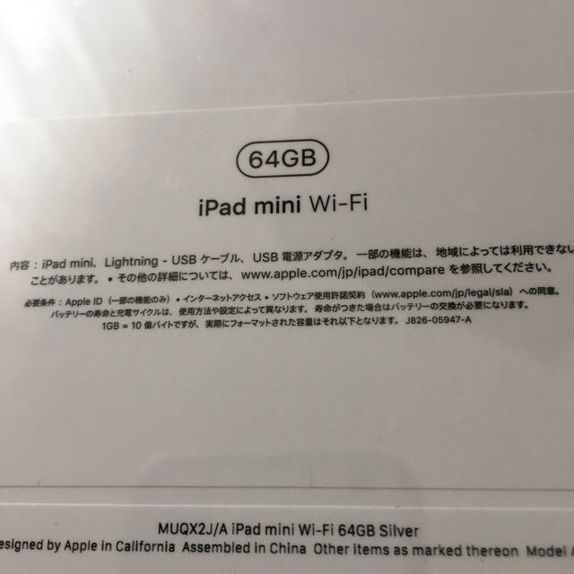 【新品未開封】iPad mini(7.9“Retina)WiFi64GB SLV