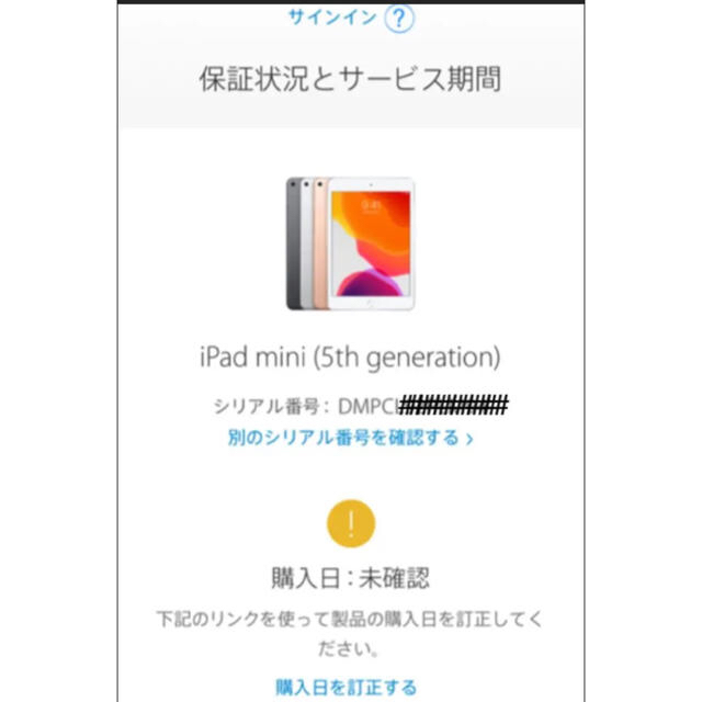 【新品未開封】iPad mini(7.9“Retina)WiFi64GB SLV