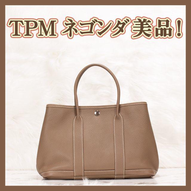 Hermes(エルメス)のリン様専用❤エルメス　ガーデンパーティ　TPM  ネゴンダ　エトゥープ❤売約済み レディースのバッグ(ハンドバッグ)の商品写真