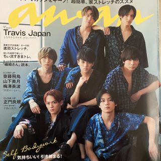 ジャニーズ(Johnny's)のanan (アンアン) 2020年 5/13号(生活/健康)