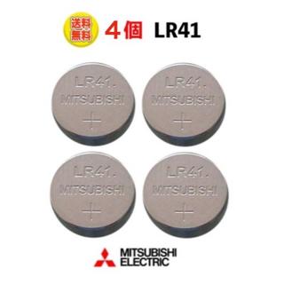 ミツビシデンキ(三菱電機)のLR41（4個セット）送料無料　匿名配送　三菱アルカリボタン電池　(その他)