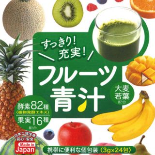 すっきり充実  フルーツ青汁  安心のラクマ 便ですぐ発送します(青汁/ケール加工食品)