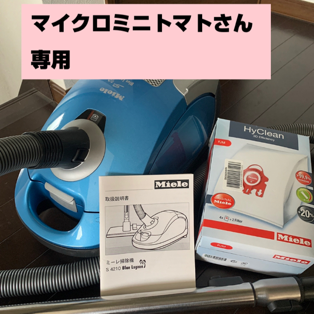 ミーレ 掃除機 ブルーラグーン ドイツ お見舞い spectr-magazine.com