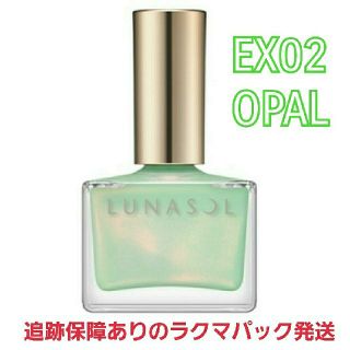 ルナソル(LUNASOL)の【期間限定値下げ】ルナソルネイルポリッシュ 限定オパールEx02 Opal(その他)