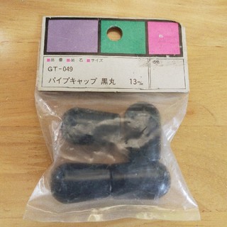 WAKI パイプキャップ 丸型 黒丸13ｍｍ　GT-049(その他)
