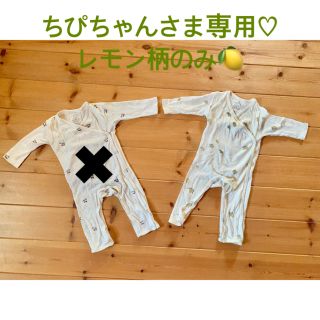 コドモビームス(こども ビームス)のちぴちゃんさま専用☆kongessloejd レモン柄ロンパース(ロンパース)