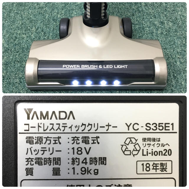 送料込み＊ヤマダ電機 充電式コードレスクリーナー 2018年製＊ 3