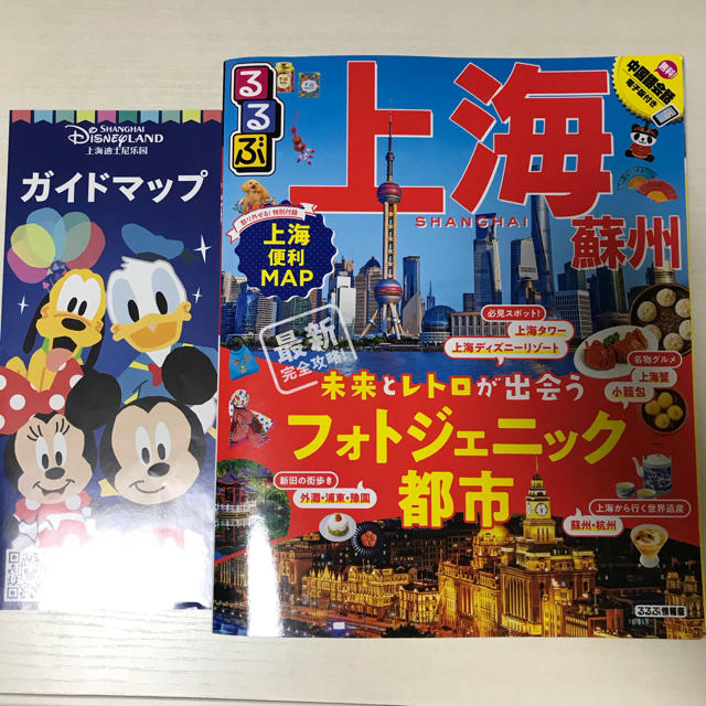 Disney るるぶ上海 蘇州 上海ディズニーガイドブックセットの通販 By ゆみこ S Shop ディズニーならラクマ