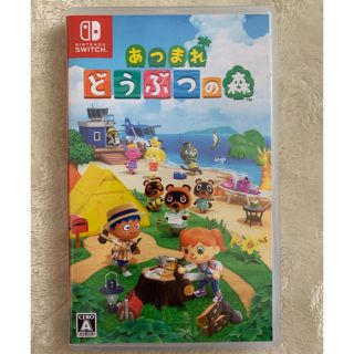 あつまれ どうぶつの森 Switch(家庭用ゲームソフト)