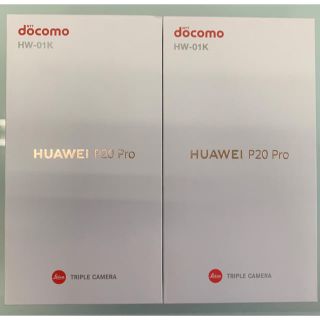 アンドロイド(ANDROID)のHUAWEI P20Pro HW-01K ロック解除 SIMフリー 黒 青 ②(スマートフォン本体)