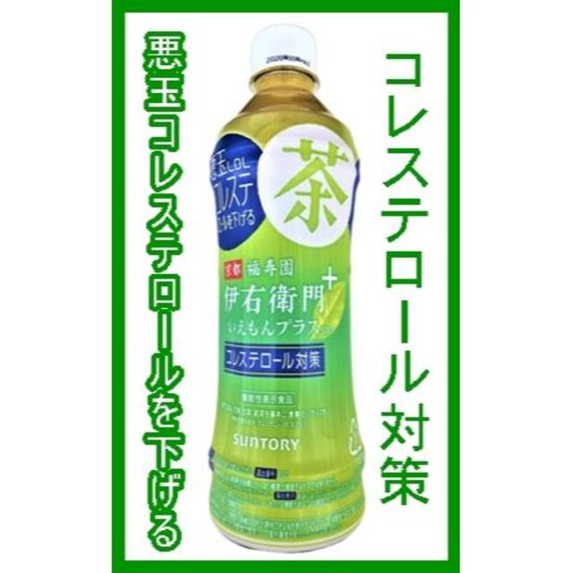 お茶 を 下げる 悪玉 コレステロール