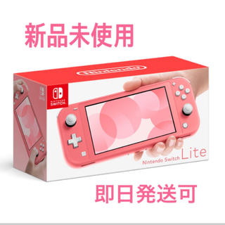 ニンテンドースイッチ(Nintendo Switch)のNintendo Switch LITE コーラル(家庭用ゲーム機本体)
