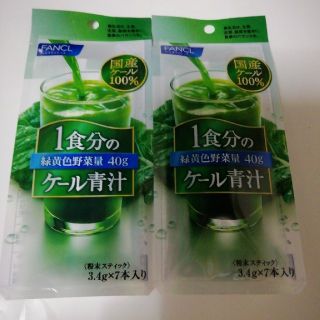 ファンケル(FANCL)のファンケル 1食分のケール 青汁(青汁/ケール加工食品)