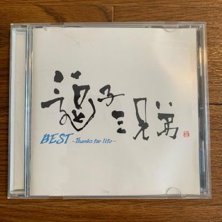 BEST ～Thanks for life～(ポップス/ロック(邦楽))