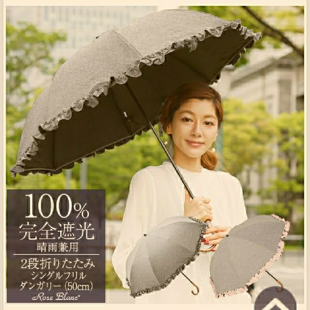 大人気！芦屋ロサブラン 完全遮光100% 二段折り日傘 ダンガリーグレー 美品 傘