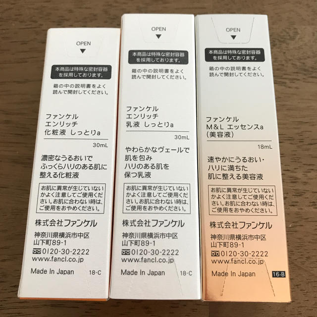 FANCL エンリッチ化粧水&乳液＋M &Ｌエッセンス 2