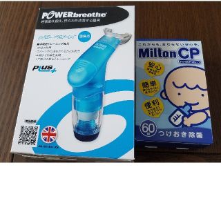 パワーブリーズ POWER BREEZE 青(重負荷)(トレーニング用品)