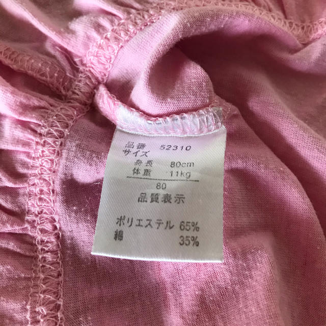 tシャツ　80 キッズ/ベビー/マタニティのベビー服(~85cm)(Ｔシャツ)の商品写真