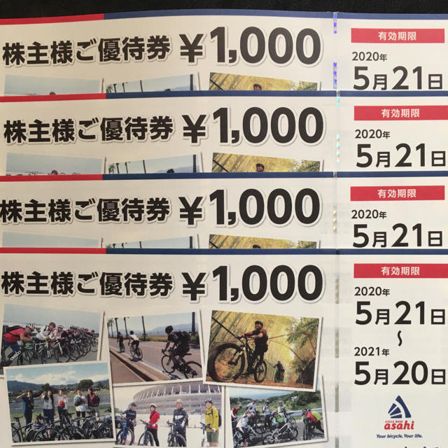 アサヒ(アサヒ)の最新☆あさひ　株主優待券4000円分 チケットの優待券/割引券(ショッピング)の商品写真