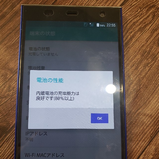 ANDROID(アンドロイド)のAndroid 本体 ARROWS CE0682 MO02 スマホ/家電/カメラのスマートフォン/携帯電話(スマートフォン本体)の商品写真