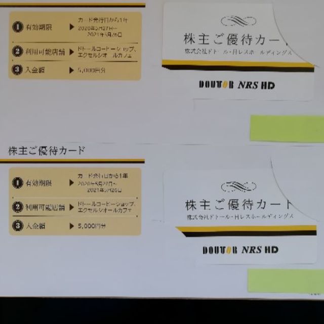 新品/取寄せ ドトール 株主優待カード 10000円(5000円×2枚 ...