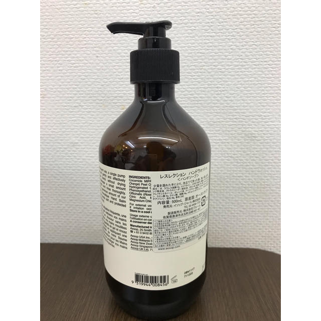 Aesop(イソップ)の『Aesop レスレクション ハンドウォッシュ 500ml』の空容器 コスメ/美容のボディケア(ボディソープ/石鹸)の商品写真