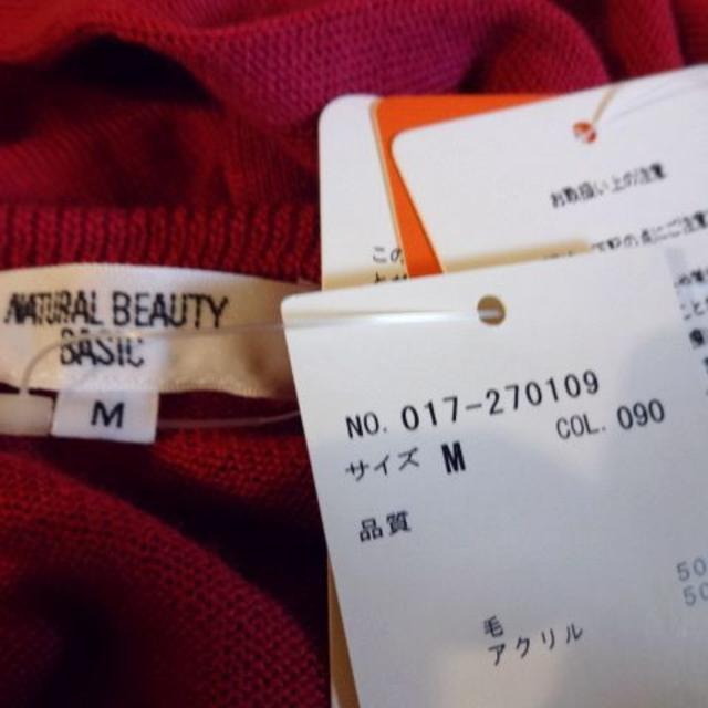 NATURAL BEAUTY BASIC(ナチュラルビューティーベーシック)のタグ付き未使用NATURAL BEAUTY BASIC♡ショッキングピンクニット レディースのトップス(ニット/セーター)の商品写真