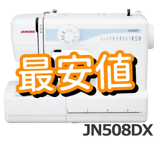 JN508DX / PJ-100【新品未使用】【定価】