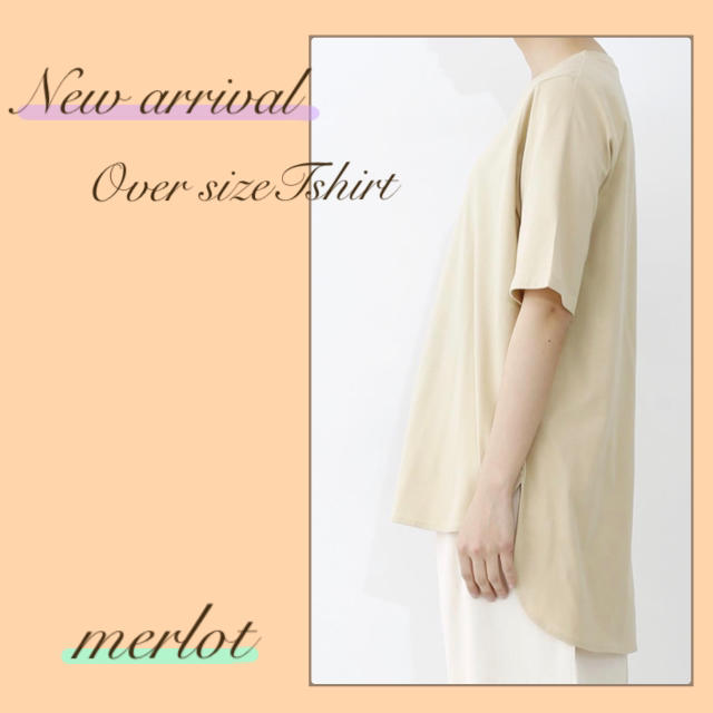 merlot(メルロー)の売り切りSALE！【新品】メルロー ラウンドヘムオーバーサイズTシャツ ベージュ レディースのトップス(Tシャツ(半袖/袖なし))の商品写真