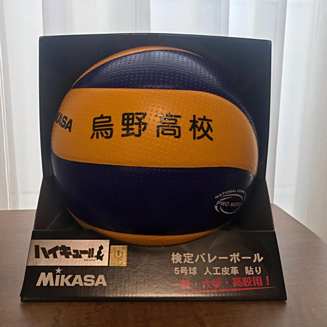 Mikasa バレーボール ハイキュー烏野高校の通販 By まさき S Shop ミカサならラクマ