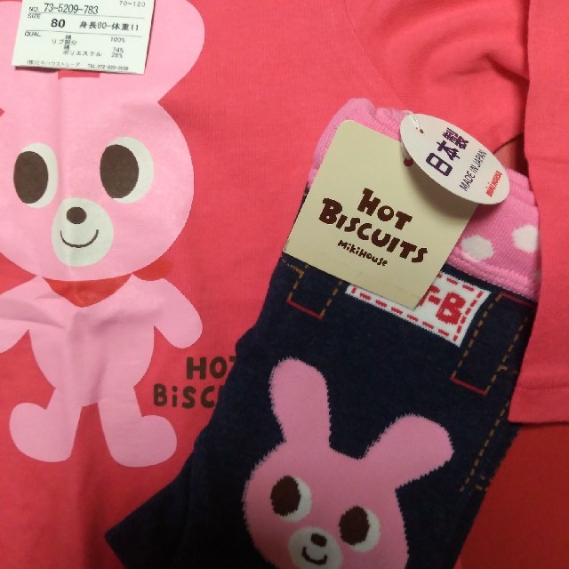 mikihouse(ミキハウス)の新品◆ホットビスケッツ　半袖Tシャツ&ロンT&スパッツパンツ　80 キッズ/ベビー/マタニティのベビー服(~85cm)(その他)の商品写真