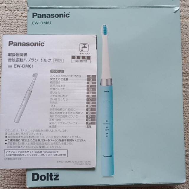 Panasonic(パナソニック)の0004 パナソニックドルツ EW-DM61 スマホ/家電/カメラの美容/健康(電動歯ブラシ)の商品写真
