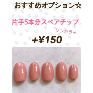 ＊再販40＊   ネイルチップ    No.8 コスメ/美容のネイル(つけ爪/ネイルチップ)の商品写真