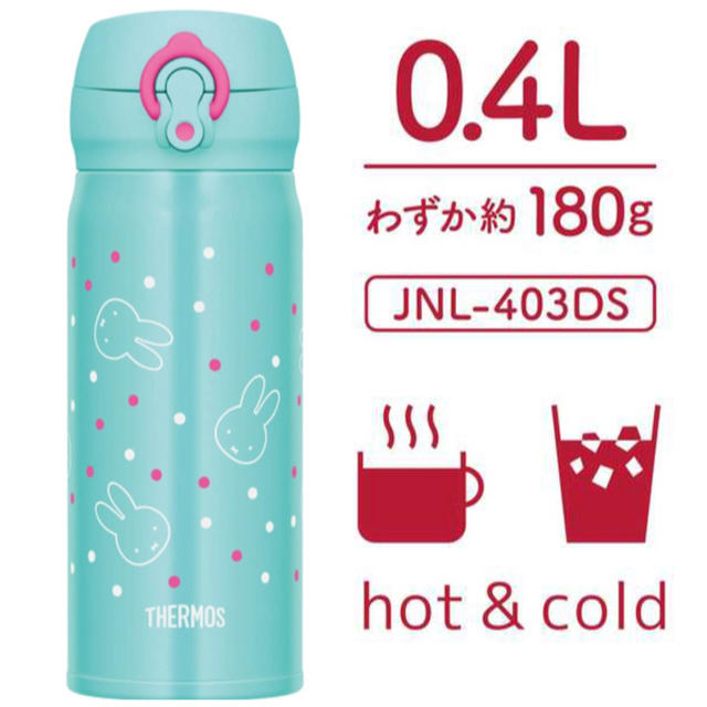 THERMOS(サーモス)のミッフィー　サーモス　水筒　新品 キッズ/ベビー/マタニティの授乳/お食事用品(水筒)の商品写真