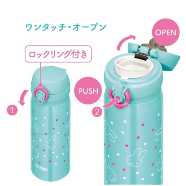 THERMOS(サーモス)のミッフィー　サーモス　水筒　新品 キッズ/ベビー/マタニティの授乳/お食事用品(水筒)の商品写真