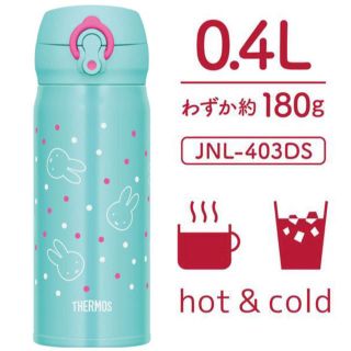 サーモス(THERMOS)のミッフィー　サーモス　水筒　新品(水筒)