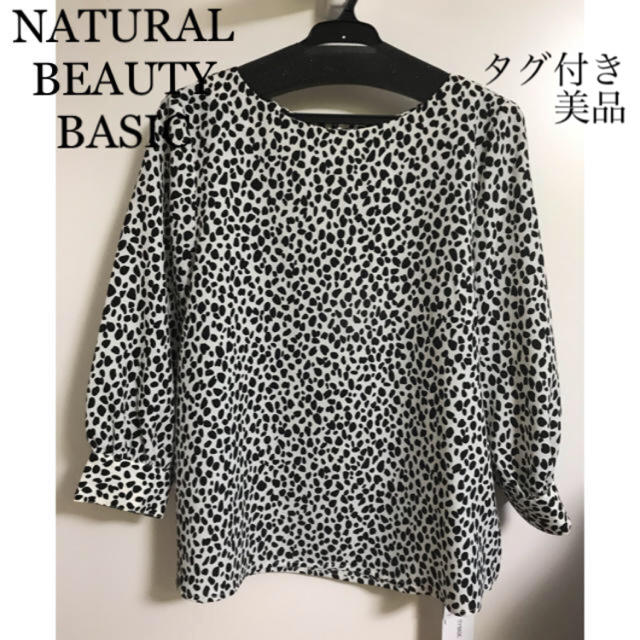 NATURAL BEAUTY BASIC(ナチュラルビューティーベーシック)の☆試着のみ！ナチュラルビューティーベーシック アニマルライクブラウス☆ レディースのトップス(シャツ/ブラウス(長袖/七分))の商品写真