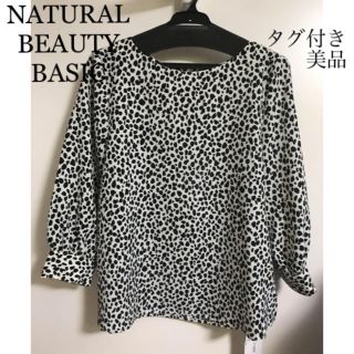 ナチュラルビューティーベーシック(NATURAL BEAUTY BASIC)の☆試着のみ！ナチュラルビューティーベーシック アニマルライクブラウス☆(シャツ/ブラウス(長袖/七分))