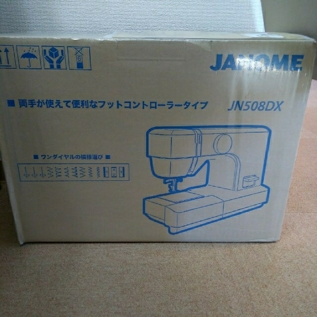 JANOME ジャノメ　ミシン　ブルー　新品未使用品　JN508DXハンドメイド