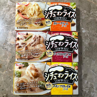 ハウスショクヒン(ハウス食品)の✨ハウス　シチューオンライス　3種類✨(その他)