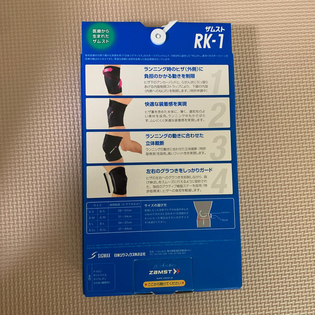 Zamst ザムスト Rk 1 膝 サポーター 未使用品 右s ランニングの通販 By Yucoco S Shop ザムストならラクマ Zamst ザムスト Rk 1 膝 サポーター 未使用品 右s ランニングの通販 By Yucoco S Shop ザムストならラクマ