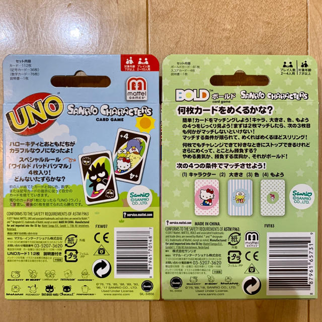 サンリオ(サンリオ)のUNO ウノ BOLD ボールド サンリオ 2個セット 新品、未使用 エンタメ/ホビーのテーブルゲーム/ホビー(トランプ/UNO)の商品写真