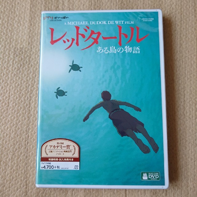 新品未開封＊スタジオジブリ＊レッドタートル　ある島の物語 DVD エンタメ/ホビーのDVD/ブルーレイ(アニメ)の商品写真