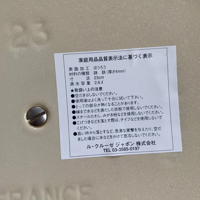 ル・クルーゼ 鍋 新品 箱無し ル・クルーゼ 鍋 新品 箱無し
