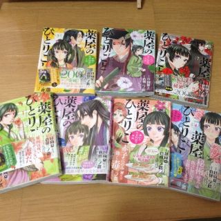薬屋のひとりごと 全巻(全巻セット)