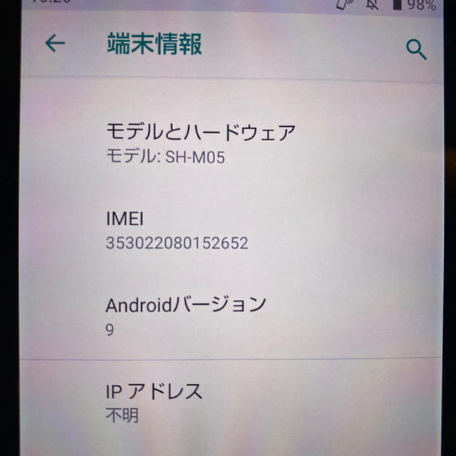 SHARP(シャープ)のステップ様専用 AQUOS sense lite SH-M05 ゴールド スマホ/家電/カメラのスマートフォン/携帯電話(スマートフォン本体)の商品写真