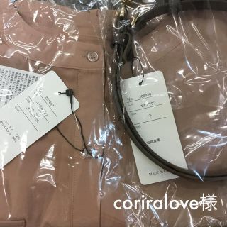 coriralove様専用(ベルト)