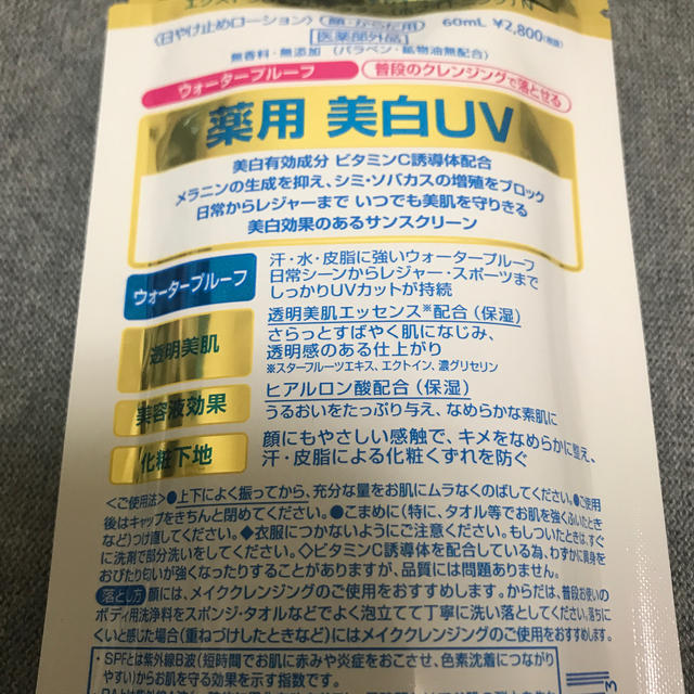 ALLIE(アリィー)の☆新品　カネボウ　アリィー　日焼け止め　美白 コスメ/美容のボディケア(日焼け止め/サンオイル)の商品写真