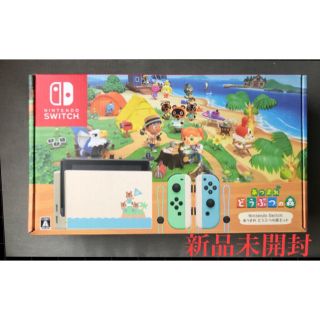 ニンテンドースイッチ(Nintendo Switch)のNintendo Switch あつまれどうぶつの森 本体 同梱版 セット 新品(家庭用ゲーム機本体)